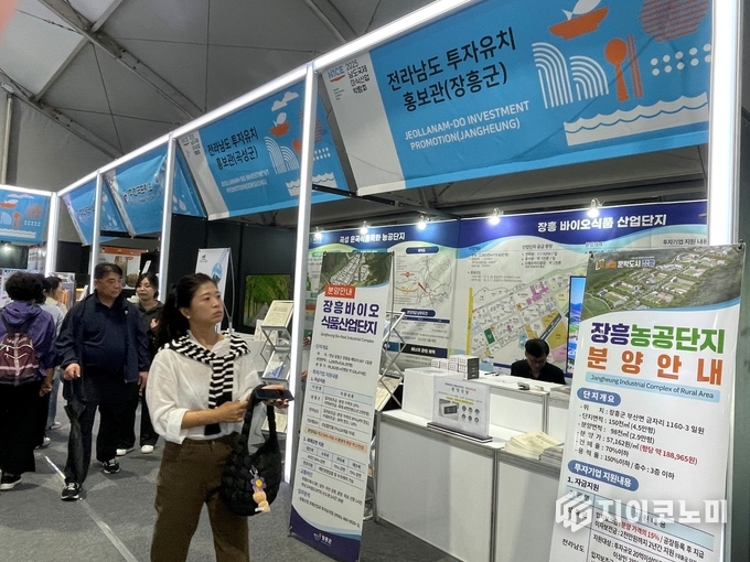 전남도는 ‘2025 남도국제미식산업박람회’에 맞춤형 투자유치 부스를 운영하며 전남의 산업 경쟁력을 홍보하고 있다. 전라남도 제공