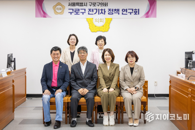 구로구 전기차 정책 연구회가 지난 10월 17일 구의회 행정기획위원회실에서 ‘구로구 전기차 충전시설 확보 및 화재 대응 방안’연구용역 최종보고회를 진행하고 기념촬영을 하고 있다.