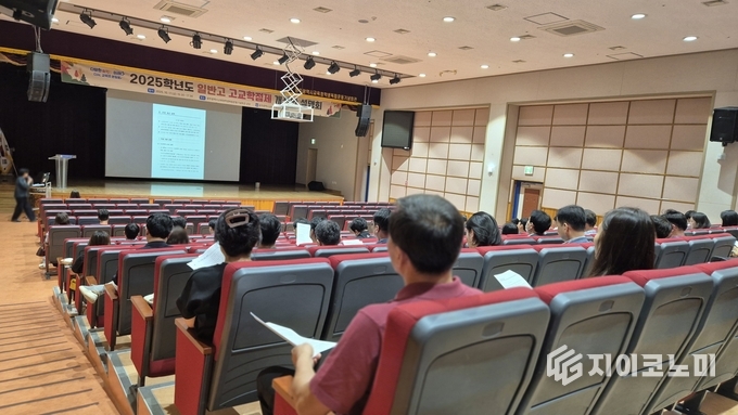 2025학년도 일반고 고교학점제 개선안 설명회 모습. 광주시교육청 제공