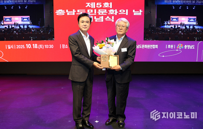 김태흠 지사, 18일 ‘2025 충남도민 문화의 날’ 기념식 참석