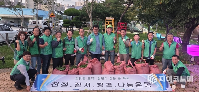 지난 16일 산정동 웰빙공원에서 환경정화 활동을 마친 목포시새마을회와 새마을지도자협의회가 기념촬영을 하고 있다. 목포시새마을회 제공