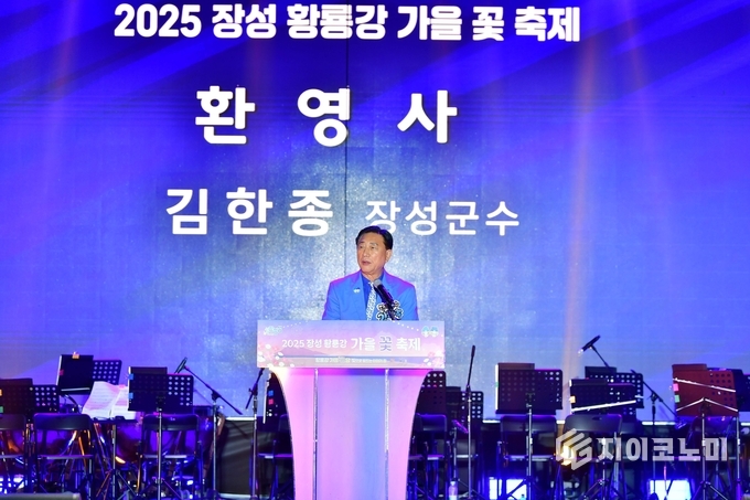 18일 장성 황룡강 가을꽃축제 개막식에서 환영 인사를 전하는 김한종 장성군수. “언제 찾아도 즐길거리가 있는 대한민국 대표 힐링 명소로 키워가겠다”고 밝혔다. 장성군 제공