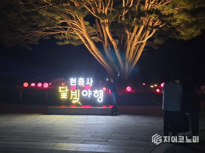 아산시 ‘2025 현충사 달빛야행’ 개막