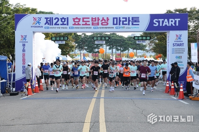 제2회 효도밥상 마라톤 대회 참가자들이 월드컵공원 평화의광장에서 힘차게 출발하고 있다. 마포구 제공.