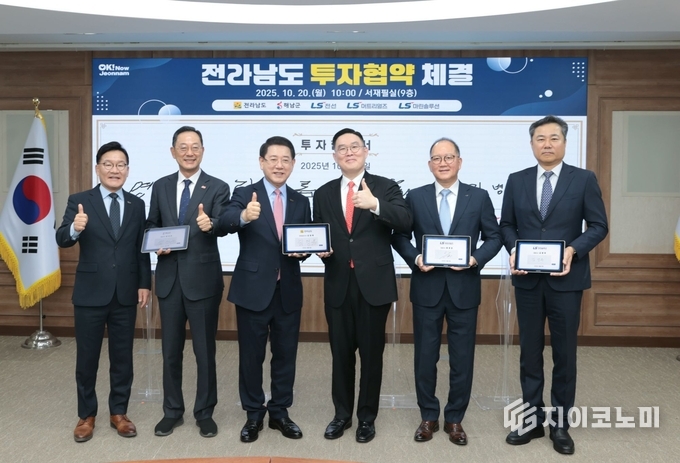 전남도청에서 해상풍력 배후항만 조성 업무협약을 체결한 뒤, 김영록 전남도지사와 명현관 해남군수, LS그룹 주요 경영진이 협약서를 들고 기념촬영을 하고 있다. 해남군 제공