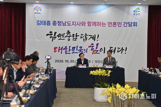 김태흠 충남도지사, 민선8기 4년차 시군 방문 열 번째 일정으로 청양군을 찾아 도민과의 대화, 언론 간담회, 주요 사업 현장 점검 등