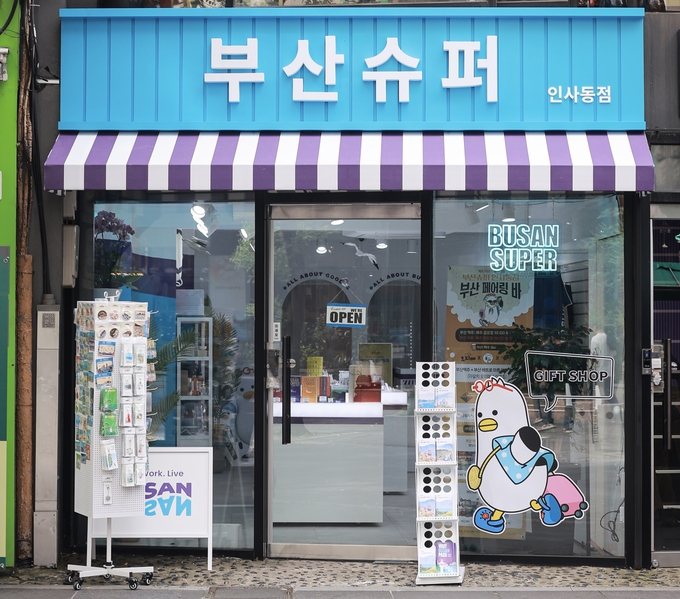 시원한 파란색과 보라색 줄무늬 차양이 지나는 이들의 발길을 끄는 '부산슈퍼 인사동점'의 모습. (사진= 부산관광공사 제공)