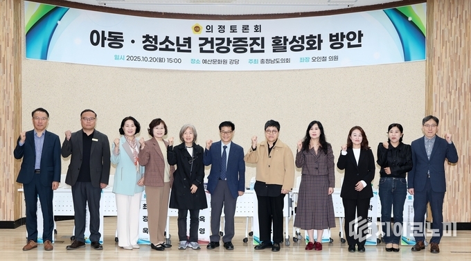 충남도의회, ‘아동·청소년 건강증진 방안 모색 의정토론회’