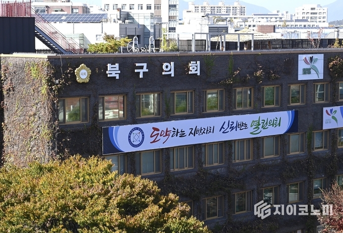 북구의회 전경