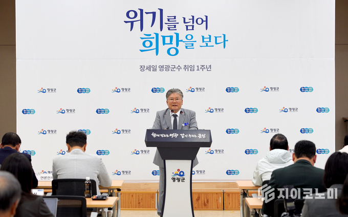 장세일 영광군수가 취임 1주년 기자회견에서 군정 성과와 향후 구상을 설명하고 있다. 영광군 제공