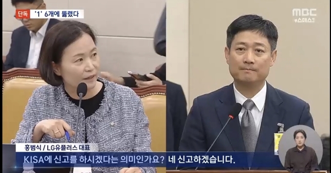 MBC 뉴스데스크 캡쳐