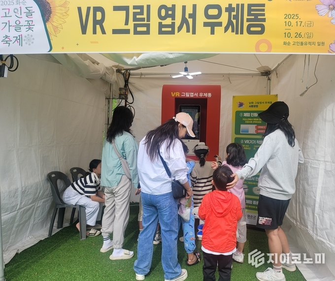 화순 고인돌 가을꽃 축제 부스