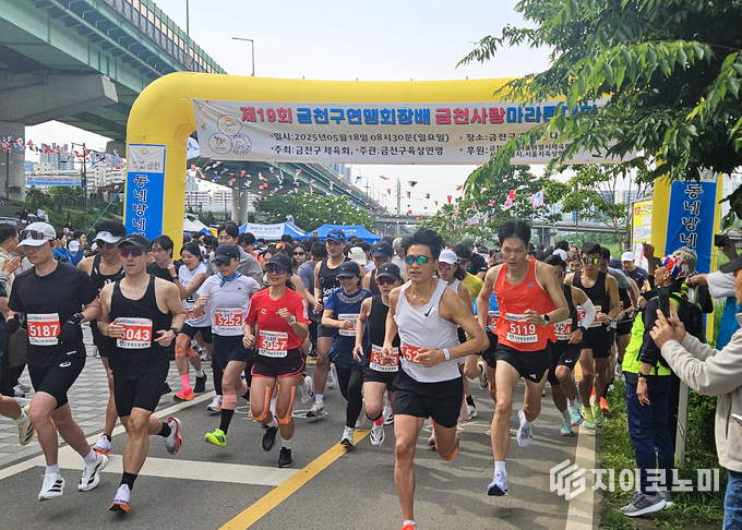 지난 5월 열린 금천구육상연맹회장배 금천사랑 마라톤대회에서 참가자들이 대회 코스를 출발하고 있다.