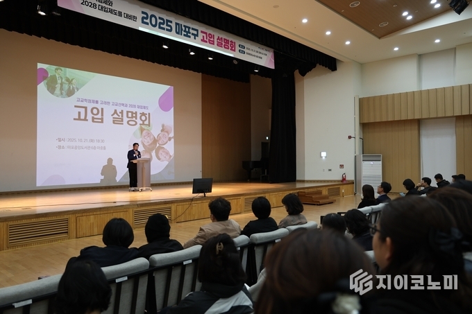 ‘2026학년도 고입설명회’에 참석해 인사말씀을 하는 박강수 마포구청장