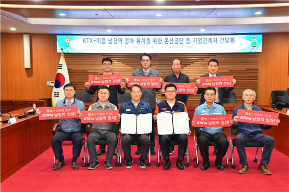 지난 21일 이순걸 군수와 온산공단, 새울원자력, 지역기업 관계자, 지역주민 등이 간담회를 개최했다. 사진 울주군