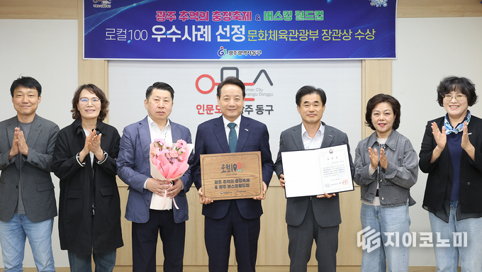 광주 충장 축제, 문체부장관상 수상. 동구청 제공