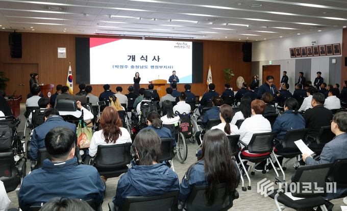 충남도, 제45회 전국장애인체육대회 결단식