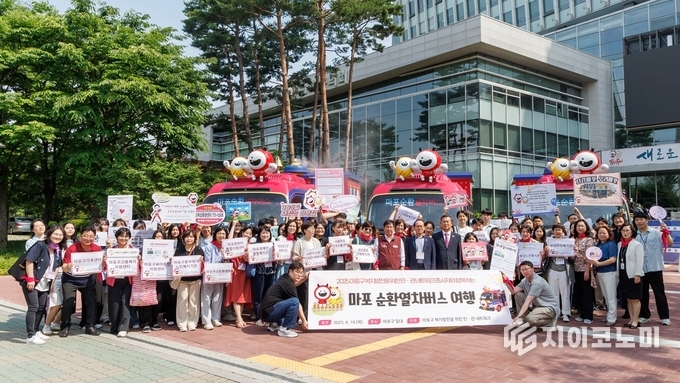 지역사회와 함께하는 마포 순환열차버스 여행 기념촬영 모습.