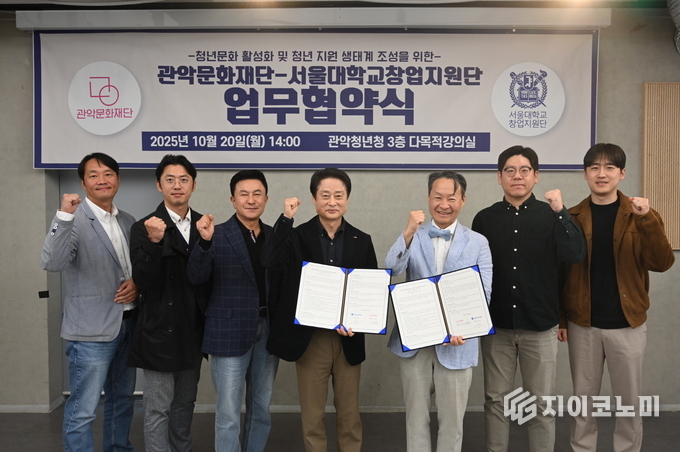 사진 = 관악문화재단 제공.