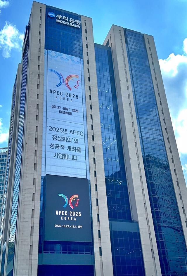 우리은행 전경. 2020년부터 2025년 8월까지 우리은행은 총 3,947억 원을 대부업체에 대출하며 시중은행 중 가장 많은 자금을 공급했다. 이는 국민·신한·하나은행 3곳의 대출액을 합친 금액보다도 많은 규모로, ‘서민금융 확대’를 내세우면서 실제로는 대부업 자금공급 1위 은행이라는 비판이 제기된다.