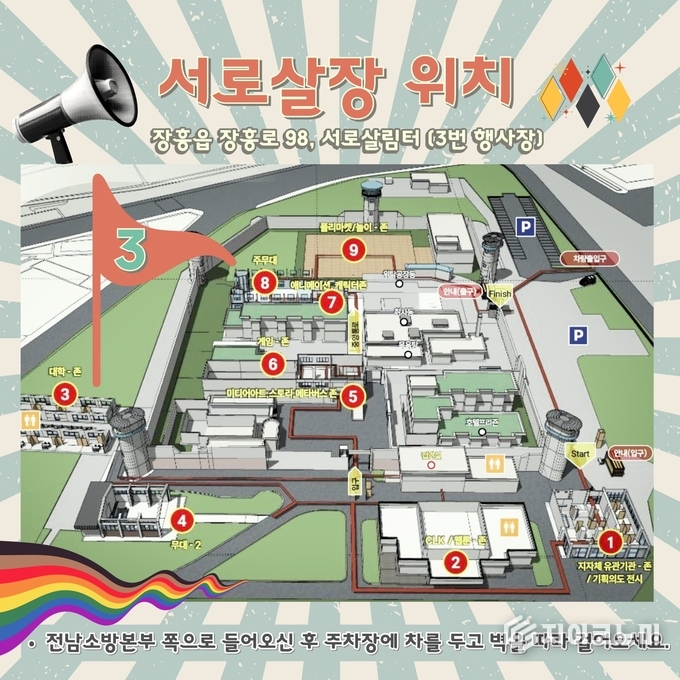 장흥 빠삐용Zip 내 서로살림터 전경. ‘서로살장’이 열릴 마켓 공간으로, 돗자리 기반의 자유로운 참여형 피크닉 구조로 운영된다. 장흥군 제공