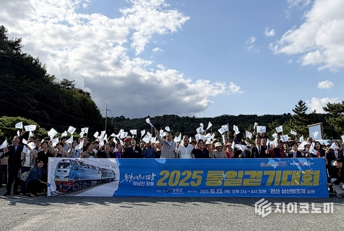 장흥군 통일걷기 행사에 참여한 군민들이 삼산방조제에서 통일을 기원하며 기념 촬영을 하고 있다. 장흥군 제공
