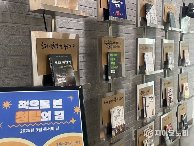 광주중앙도서관, 9월 독서의 달 행사 진행. 광주시교육청 제공