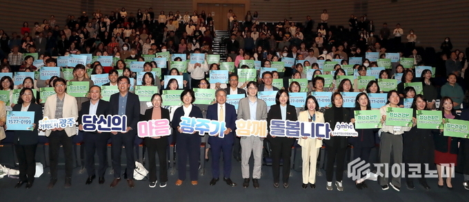 강기정 광주광역시장이 24일 시청 대회의실에서 열린 ‘2025 정신건강의 날’ 기념행사에 참가해 기념촬영을 하고 있다. 광주광역시 제공