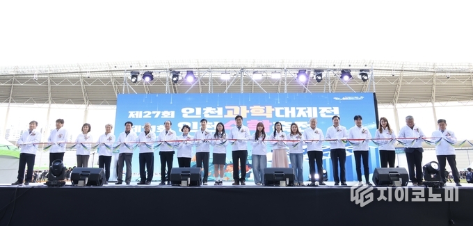 ‘제27회 인천과학대제전 & 제11회 인천수학축전