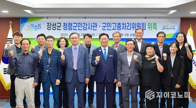 장성군이 청렴군민감사관 및 군민고충처리위원회 합동 위촉식을 열고 기념촬영을 하고 있다. 장성군 제공
