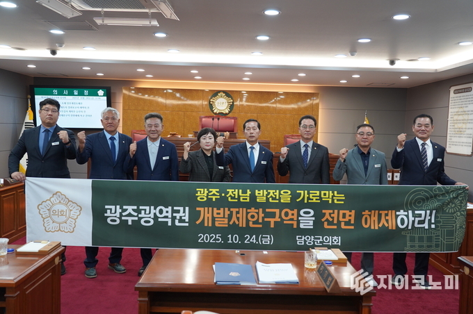 24일 담양군의회가 제340회 임시회 제2차 본회의에서 광주권 그린벨트 전면 해제 촉구 건의안을 발표하고 있다. 담양군의회 제공