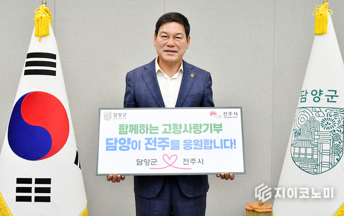 정철원 담양군수가 전주시와의 고향사랑기부제 상호기부에 참여하며 상생 발전 의지를 전하고 있다. 담양군 제공