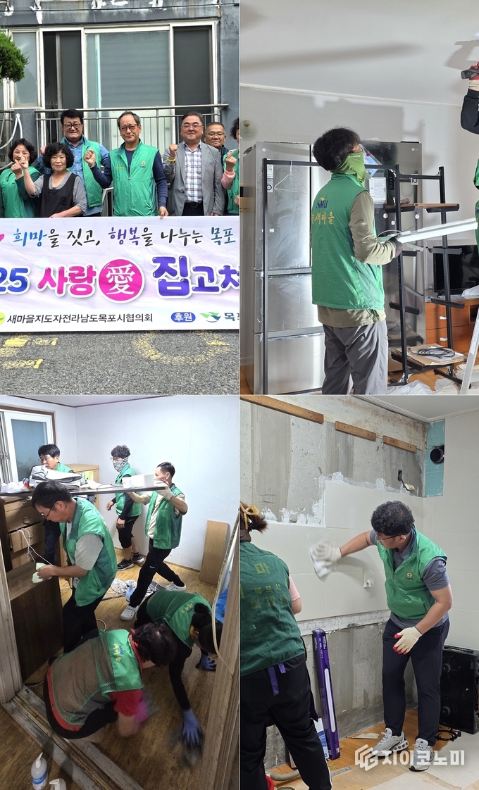 새마을지도자목포시협의회가 취약계층 가정을 찾아 주거환경 개선 활동을 펼치고 있다. 목포시새마을회 제공