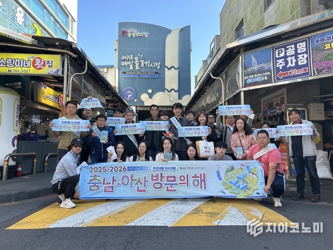 2025-2026 충남·아산 방문의 해 홍보 캠페인