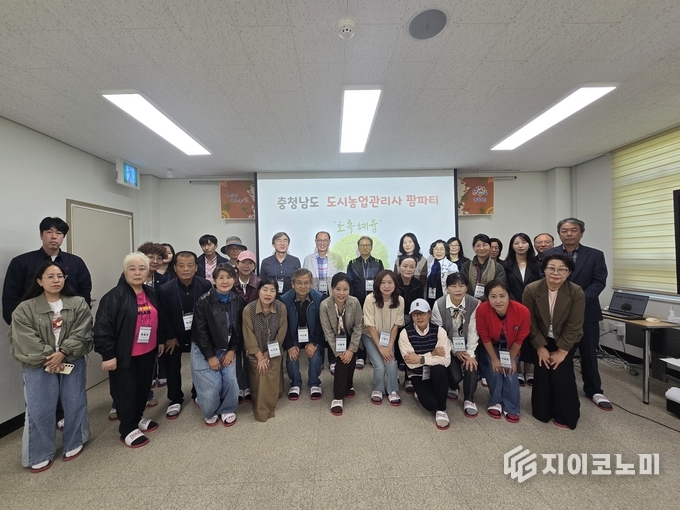 충남농업기술원, 도시농업관리사 팜파티 ‘초록혜윰