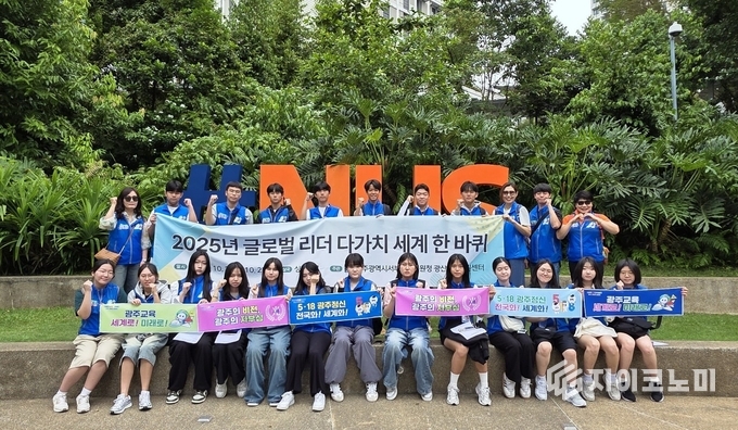광주서부교육지원청,한국-싱가포르 '다가치' 국제교류. 광주시교육청 제공