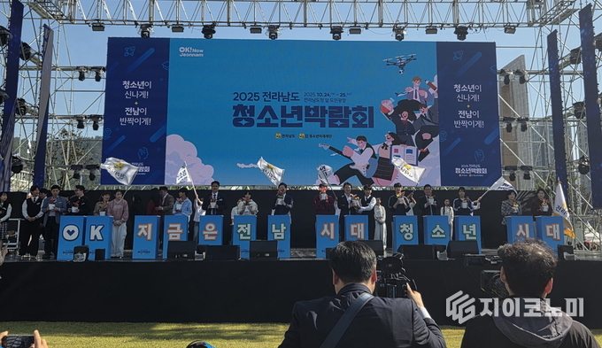 제4회 전남도 청소년박람회. 전라남도 제공