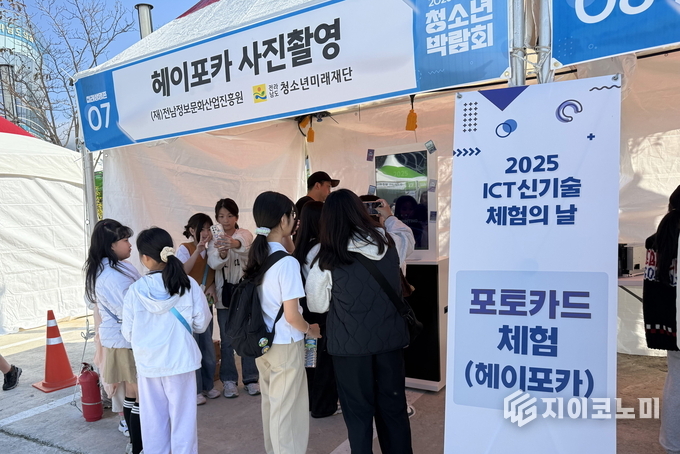 전라남도는 2025 도민 ICT 신기술 체험의 날을 도청 앞 OK도민광장에서 개최했다. 행사에는 도민 1만여 명이 참여해 인공지능(AI), 드론, 로봇, 가상현실(VR) 등 첨단 기술을 직접 체험하며 디지털 혁명에 대한 이해를 높였다. 전라남도 제공
