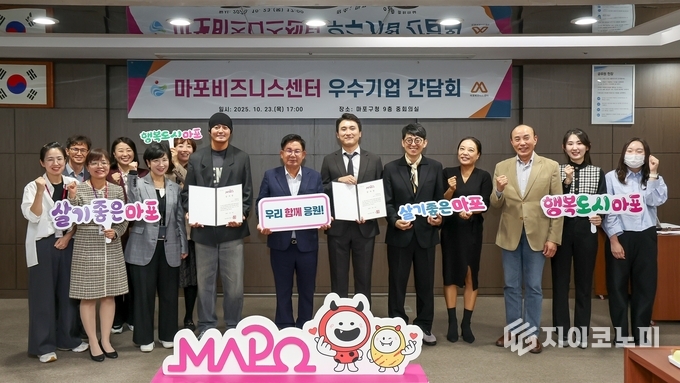 박강수 마포구청장(오른쪽에서 일곱 번째)이 마포비즈니스센터 우수기업 성과공유회 참석자들과 기념촬영을 했다.