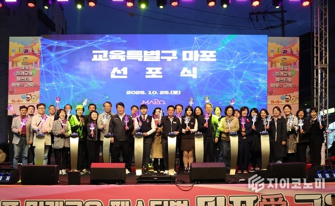 2025 마포 미래교육페스티벌에서 ‘교육특별구 마포’를 선포하는 박강수 마포구청장.