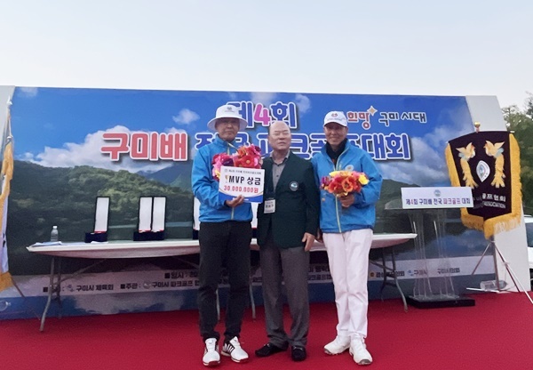 이 대회 MVP를 차지한 손영호 선수(왼쪽)와 정성기 구미파크골프협회장(가운데)