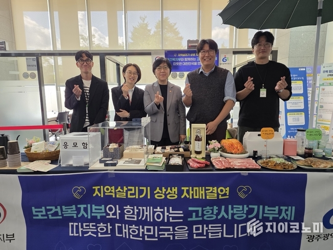 보건복지부 고향사랑기부 캠페인. 동구청 제공