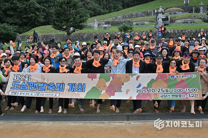 광주 서구, 제2회 도심 맨발 축제 개최. 서구청 제공