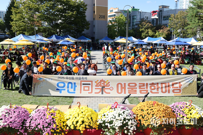 우산동락 어울림 한마당. 광산구청 제공