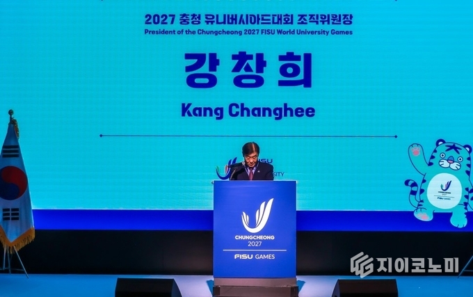 2027 충청 유니버시아드대회 강창위 조직위원장 인사말