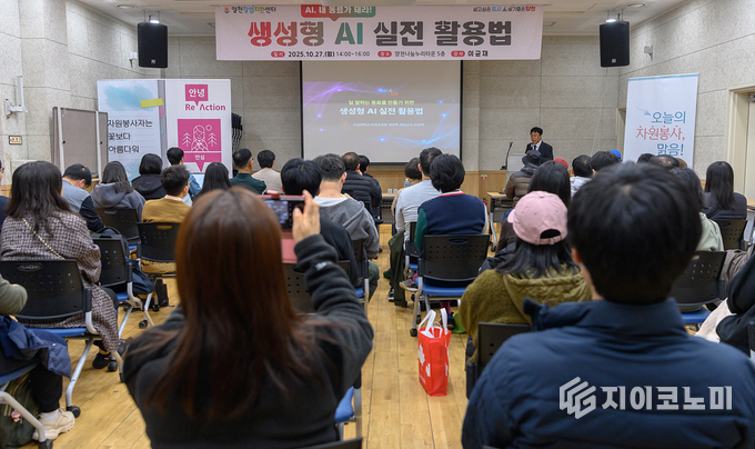 양천구, ‘생성형 AI 실전 활용법’ 교육 현장.