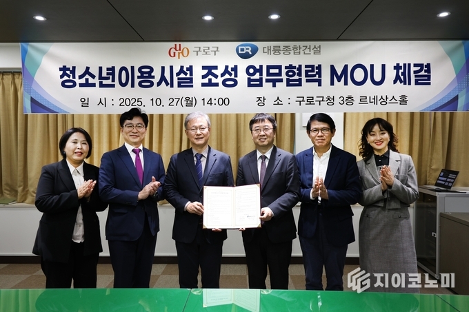 장인홍 구로구청장(왼쪽 세 번째)와 대륭종합건설 관계자들이 ‘청소년이용시설 조성 업무협약’ 체결 후 기념촬영을 하고 있다.