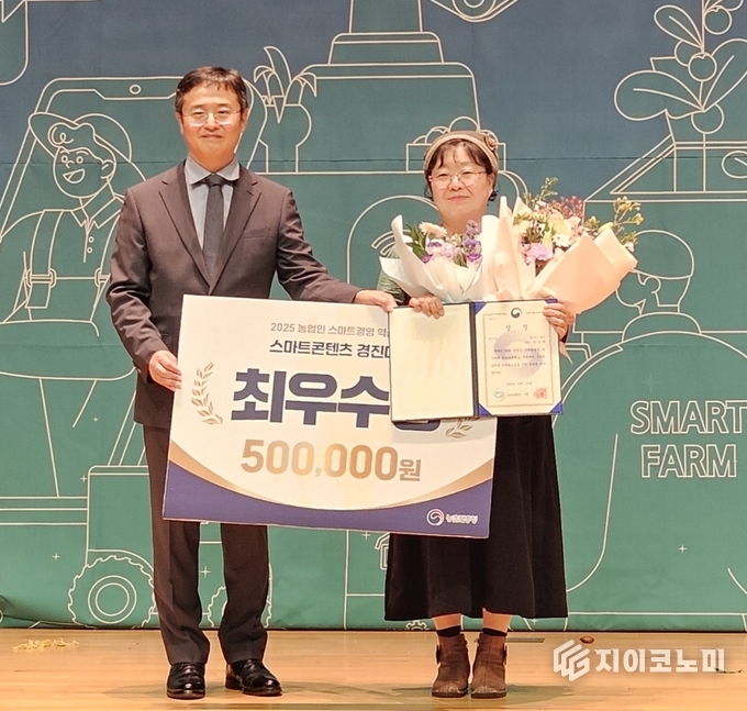 충남도 농업기술원, ‘농업인 스마트경영 혁신대회’…‘전국 최우수상 수상’