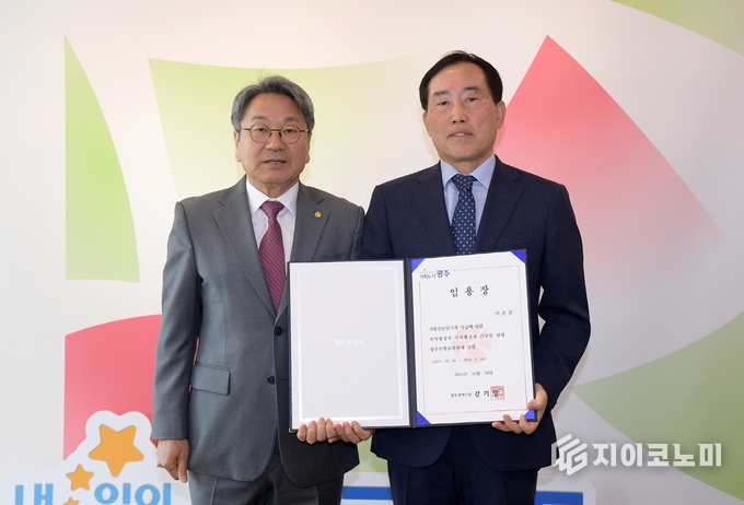 강기정 광주광역시장이 28일 시청 접견실에서 이춘문 신임 정무특별보좌관에게 임명장을 수여하고 있다. 광주광역시 제공