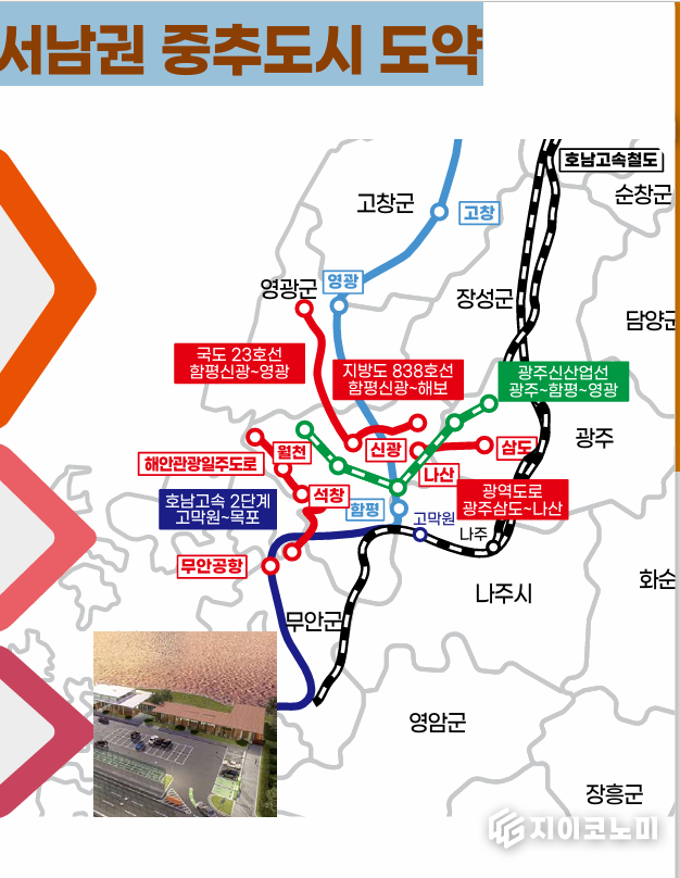 새만금에서 함평을 거쳐 목포로 이어지는 서해안철도 노선이 추진 중인 구간. 함평은 달빛철도 연장선과 해안관광 일주도로, 국도·지방도 확장 사업까지 연계하며 서남권 핵심 교통 허브로 도약을 준비 중이다. 전라남도 제공